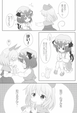 Page 7 of Yappari Neko nano. 2