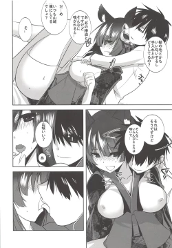 Page 5 of Yamashiro-san wa Sugu Korobu