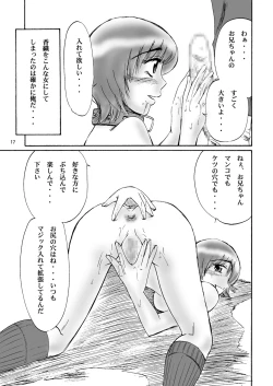 Page 17 of Kyoudai SM Monogatari "7days fuzz"Zenpen