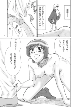 Page 23 of Kyoudai SM Monogatari "7days fuzz"Zenpen