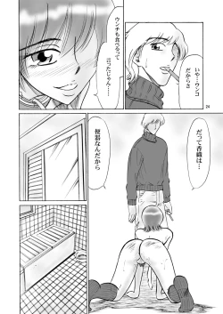 Page 24 of Kyoudai SM Monogatari "7days fuzz"Zenpen