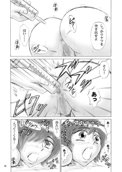 Page 55 of Kyoudai SM Monogatari "7days fuzz"Zenpen