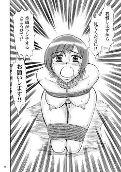 Page 58 of Kyoudai SM Monogatari "7days fuzz"Zenpen