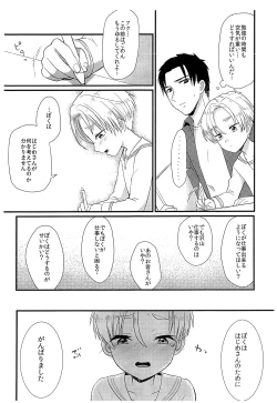 Page 10 of Pet Shop 5