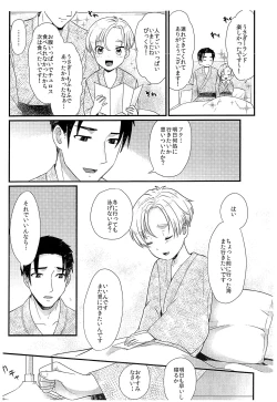 Page 16 of Pet Shop 5