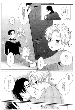 Page 19 of Pet Shop 5