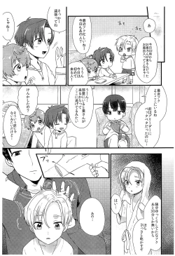 Page 6 of Pet Shop 5