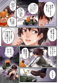 Page 13 of Joshikousei ni Kigaetara 4