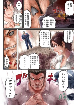 Page 18 of Joshikousei ni Kigaetara 4