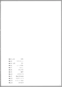 Page 4 of Koshian Oobaba-sama 4