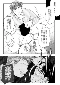 Page 24 of Ore, Shougo Maso Dorei. 2