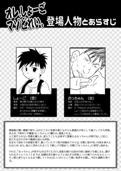 Page 2 of Ore, Shougo Maso Dorei. 2