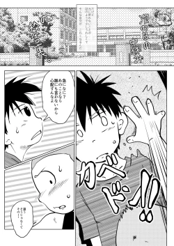 Page 35 of Ore, Shougo Maso Dorei. 2
