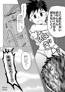 Page 8 of Ore, Shougo Maso Dorei. 2