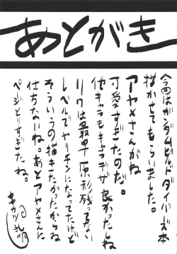 Page 28 of Omodume BOX 43