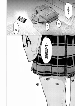 Page 31 of Oji-san to.