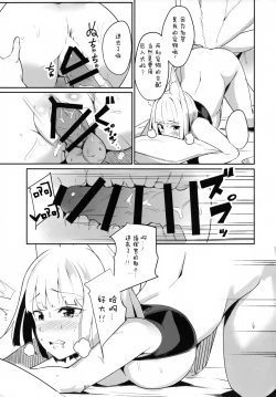 Page 11 of Pet na Kaga