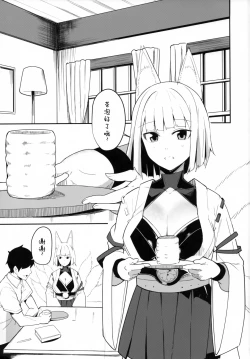 Page 3 of Pet na Kaga