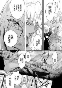 Page 10 of Kyououji no Ibitsu na ShuuaiCh. 13