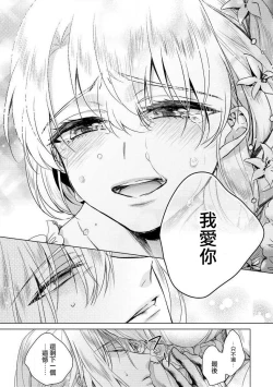 Page 17 of Kyououji no Ibitsu na ShuuaiCh. 13