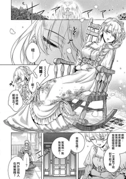 Page 2 of Kyououji no Ibitsu na ShuuaiCh. 13