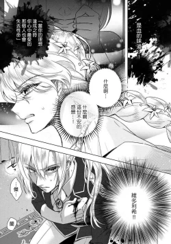 Page 5 of Kyououji no Ibitsu na ShuuaiCh. 13