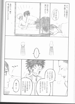 Page 121 of Dream Passport