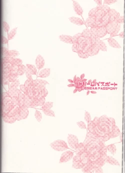 Page 152 of Dream Passport