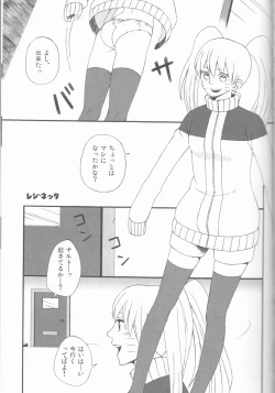 Page 26 of Dream Passport