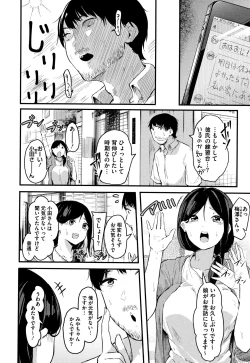Page 117 of Hadaka no Kimochi