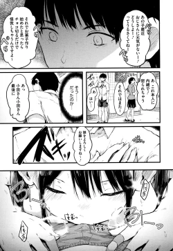 Page 118 of Hadaka no Kimochi