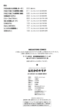 Page 211 of Hadaka no Kimochi