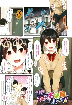Page 4 of Hadaka no Kimochi