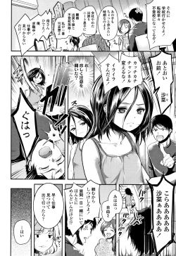 Page 123 of Kyouiku Jisshuu