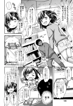 Page 149 of Kyouiku Jisshuu