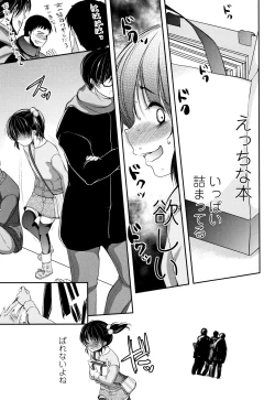 Page 14 of Kyouiku Jisshuu