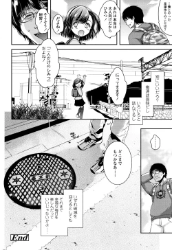 Page 169 of Kyouiku Jisshuu