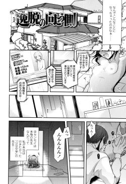 Page 173 of Kyouiku Jisshuu