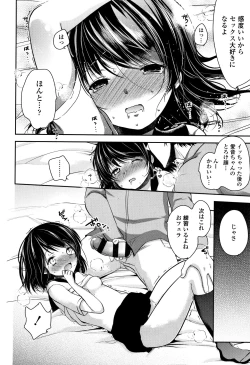 Page 61 of Kyouiku Jisshuu