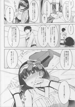 Page 7 of Arikitari de Warui?