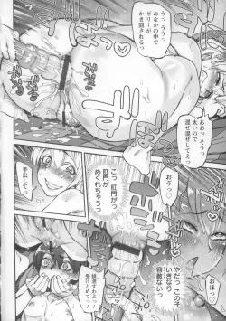 Page 8 of Natsukaze wa Yuuwaku no Hajimari