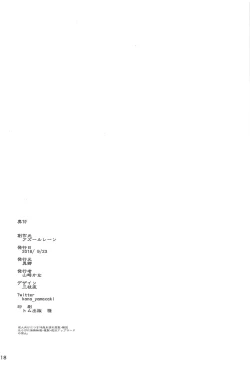 Page 17 of Z20 no Shikikan Asobi.