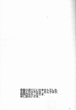 Page 23 of Beautiful Life