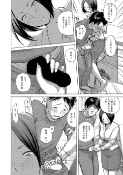 Page 4 of Haha ane no yoru