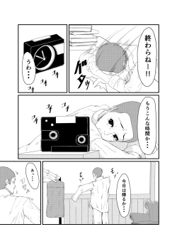 Page 2 of Teitoku mo Sukoshi wa, Yasun de Kudasai ne...