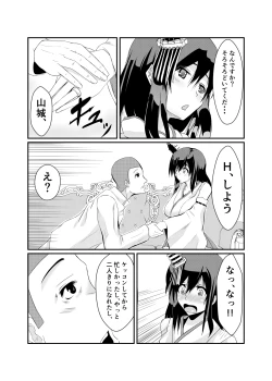 Page 6 of Teitoku mo Sukoshi wa, Yasun de Kudasai ne...