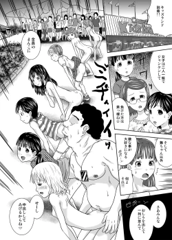 Page 12 of Ou-sama Appli de Nani o Suru!? ver 3