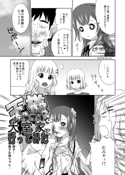 Page 23 of Ou-sama Appli de Nani o Suru!? ver 3