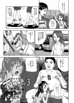 Page 3 of Ou-sama Appli de Nani o Suru!? ver 3