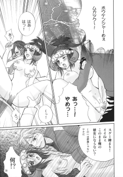 Page 10 of Boukenger Go Go GO